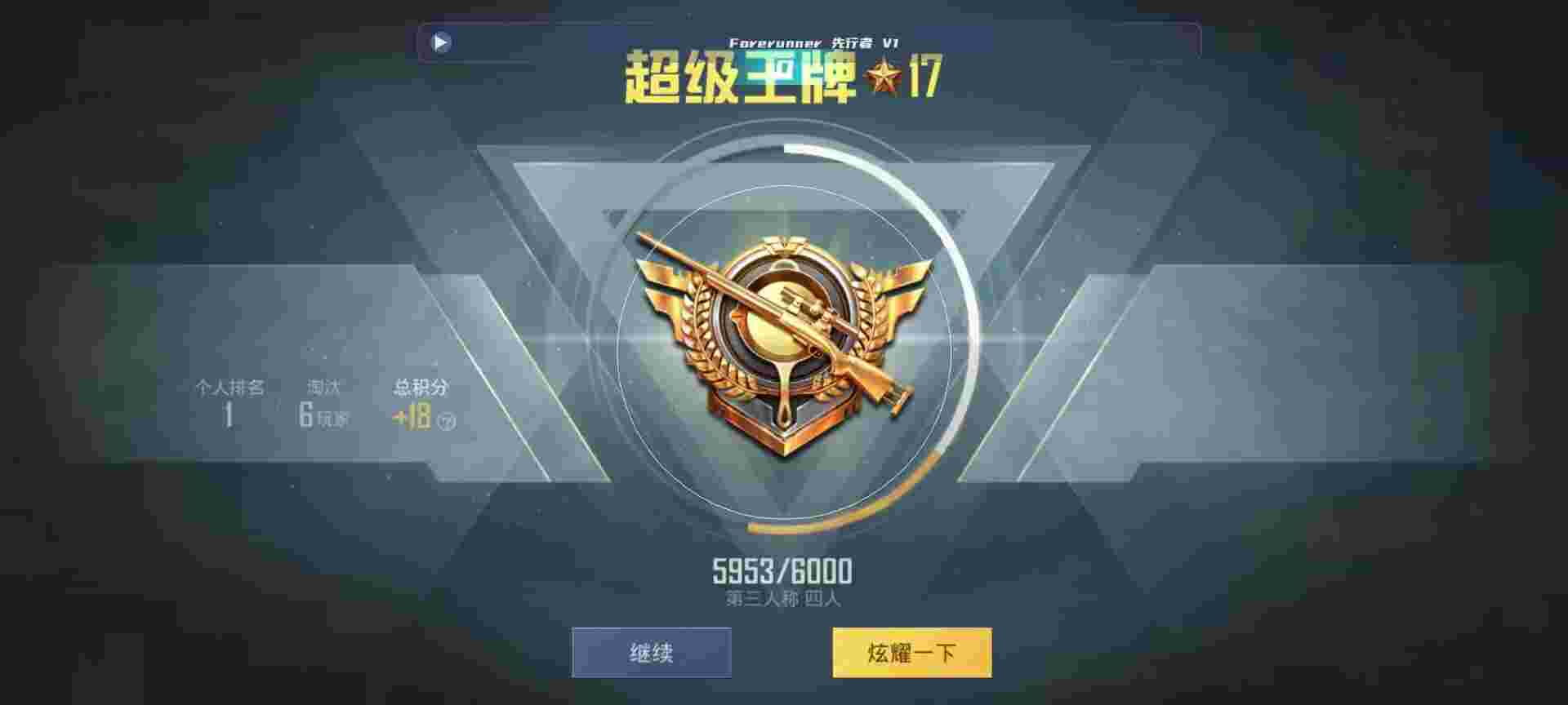 和平精英鸡腿辅助自瞄 - 和平精英120帧辅助软件辅助预览图